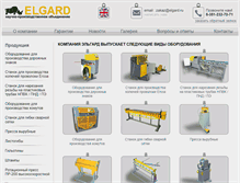 Tablet Screenshot of elgard.ru